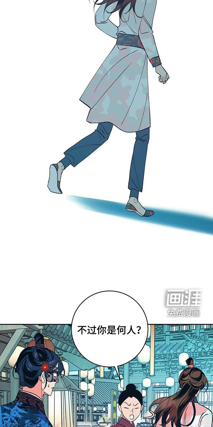 第31章：真容