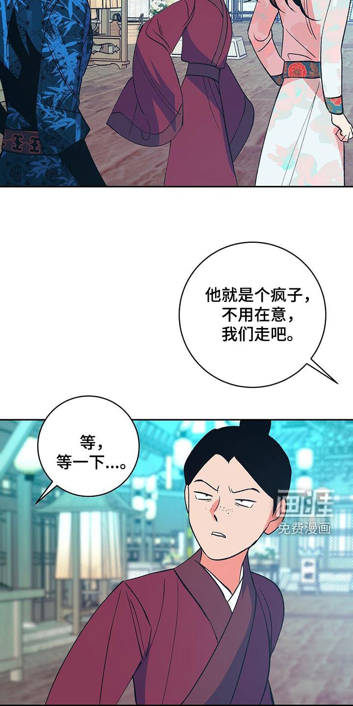 第31章：真容