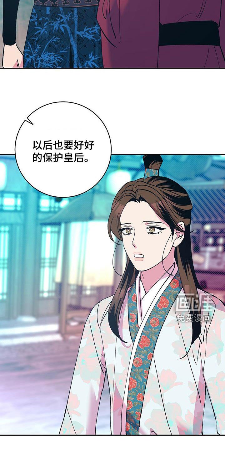 第31章：真容