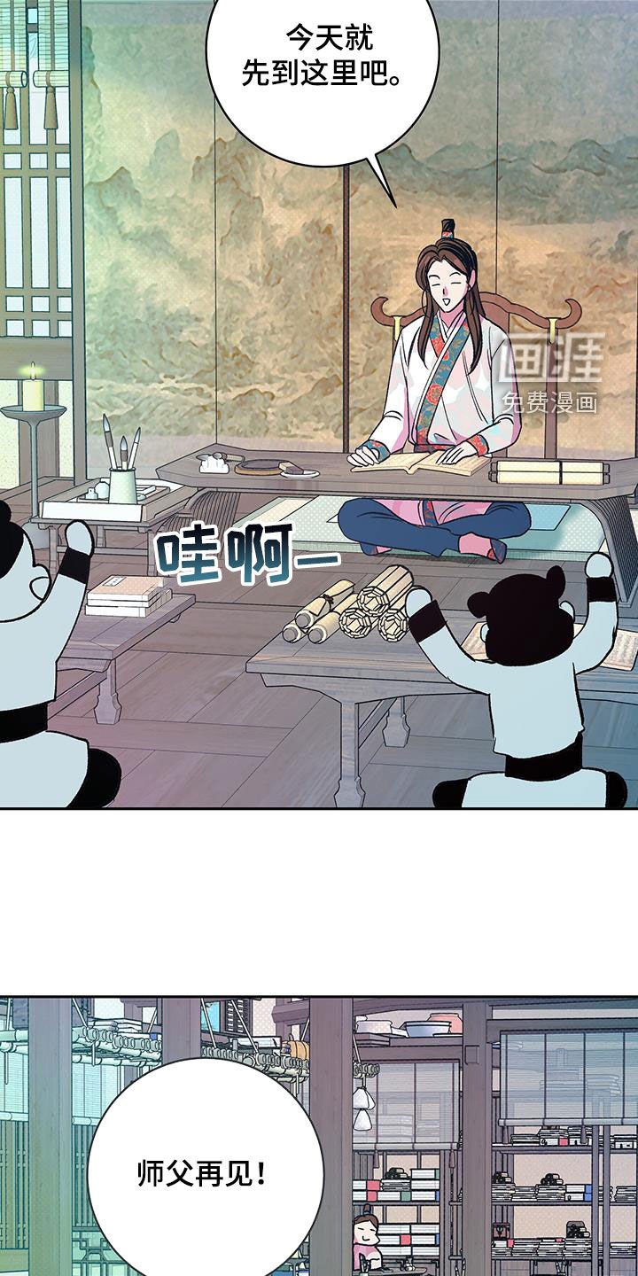 第33章：女装