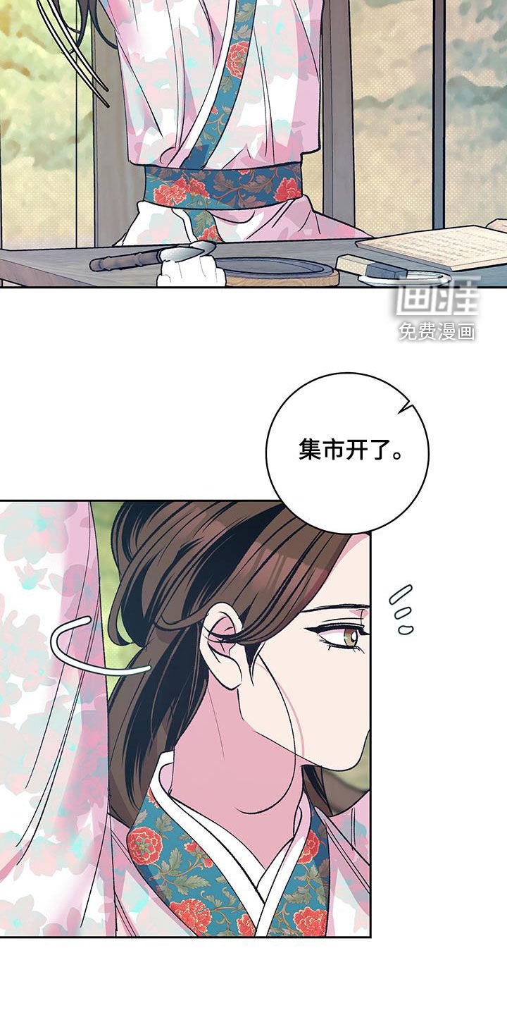 第33章：女装