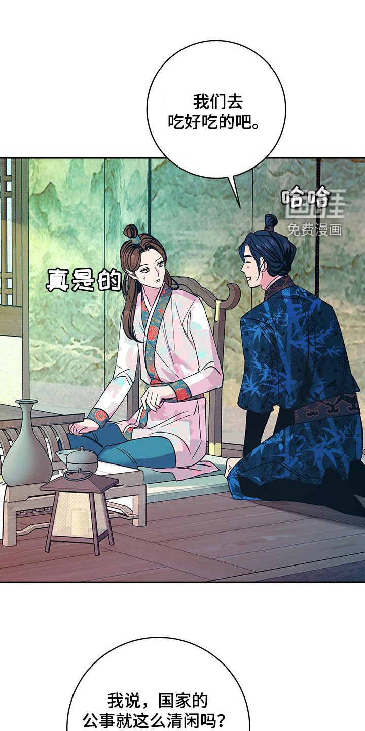 第33章：女装
