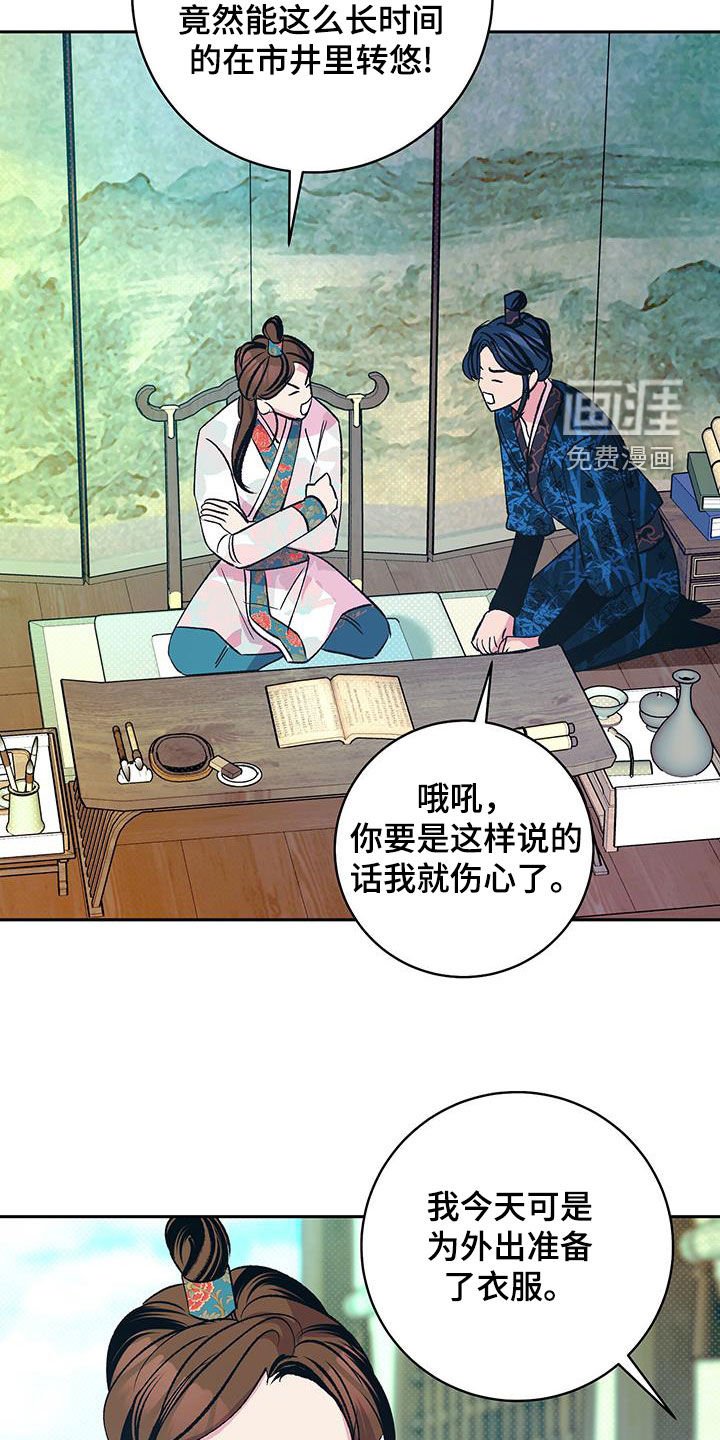 第33章：女装
