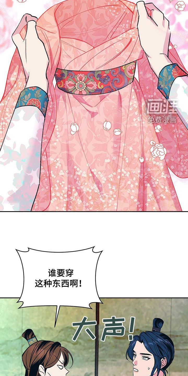 第33章：女装