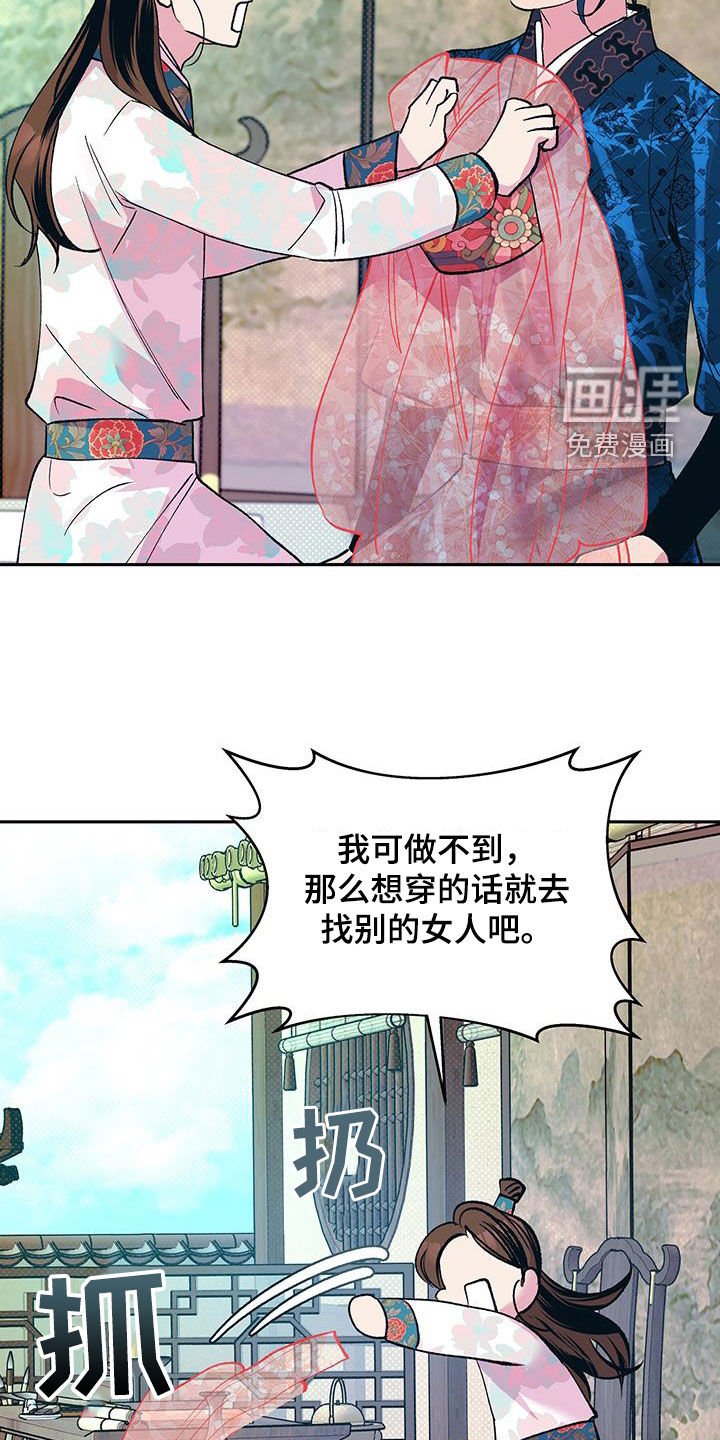 第33章：女装