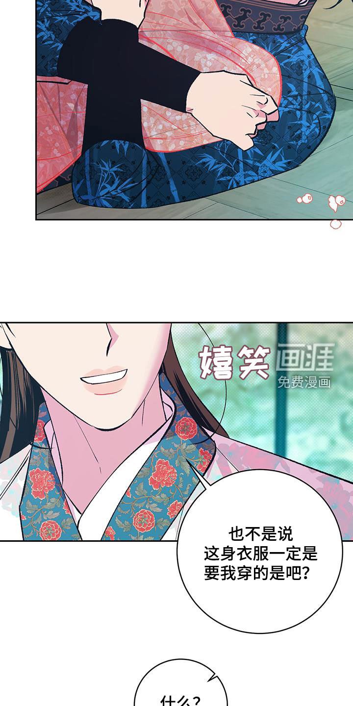 第33章：女装