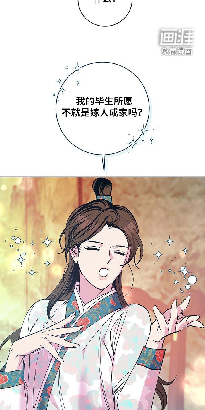 第33章：女装