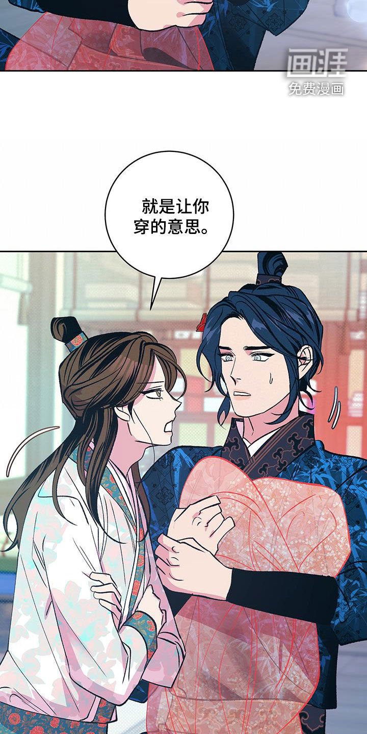 第33章：女装