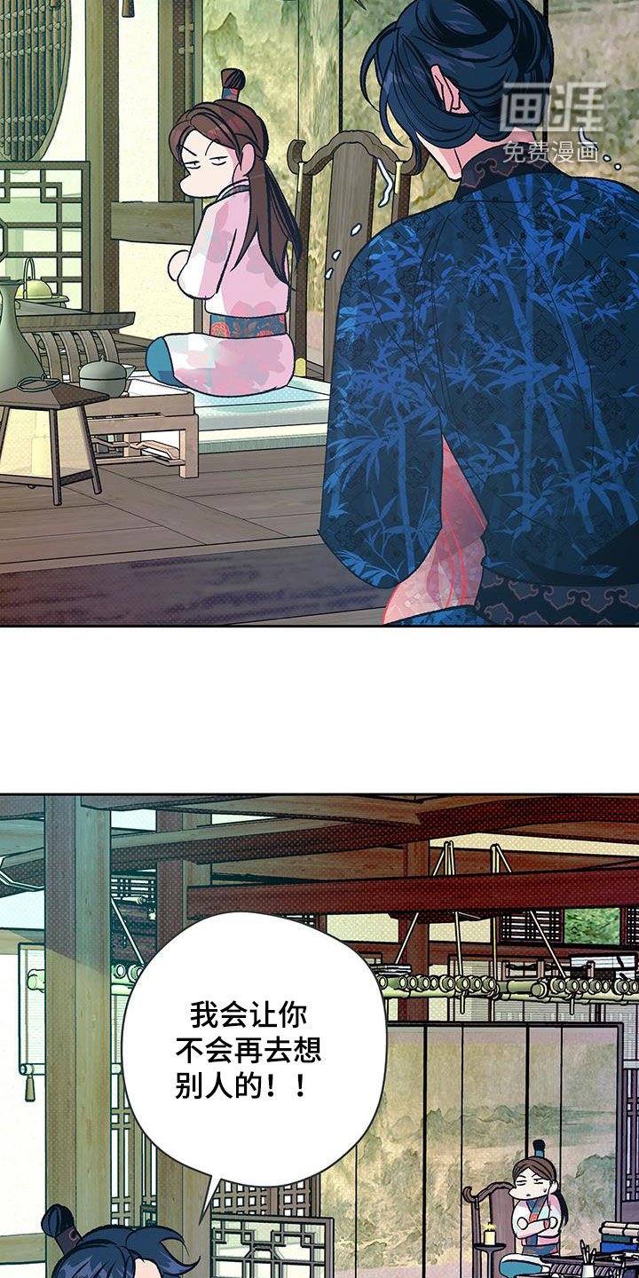 第33章：女装