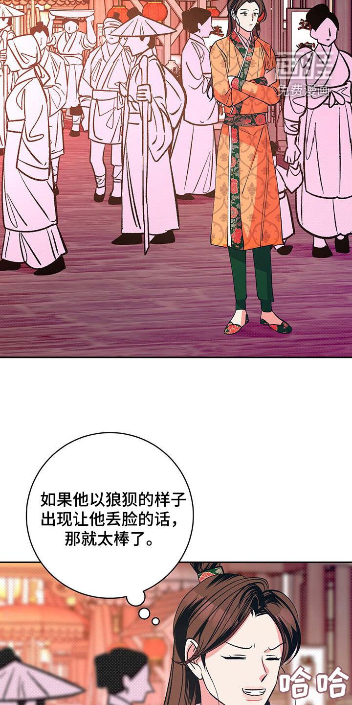 第33章：女装