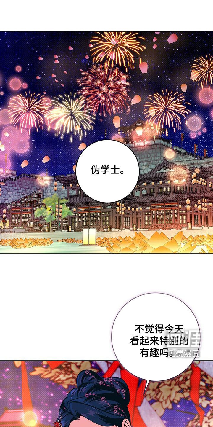 第34章：相公