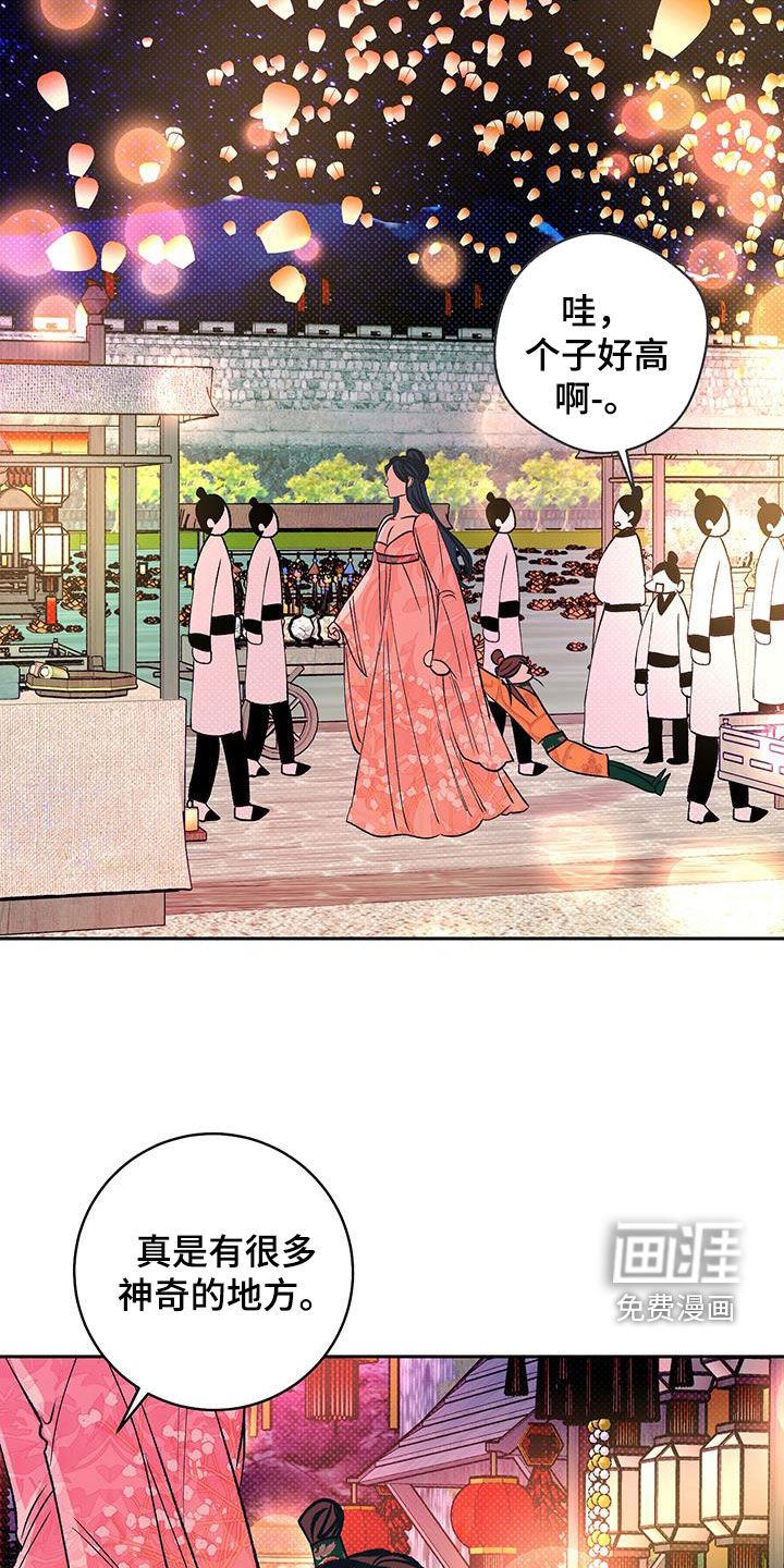 第34章：相公