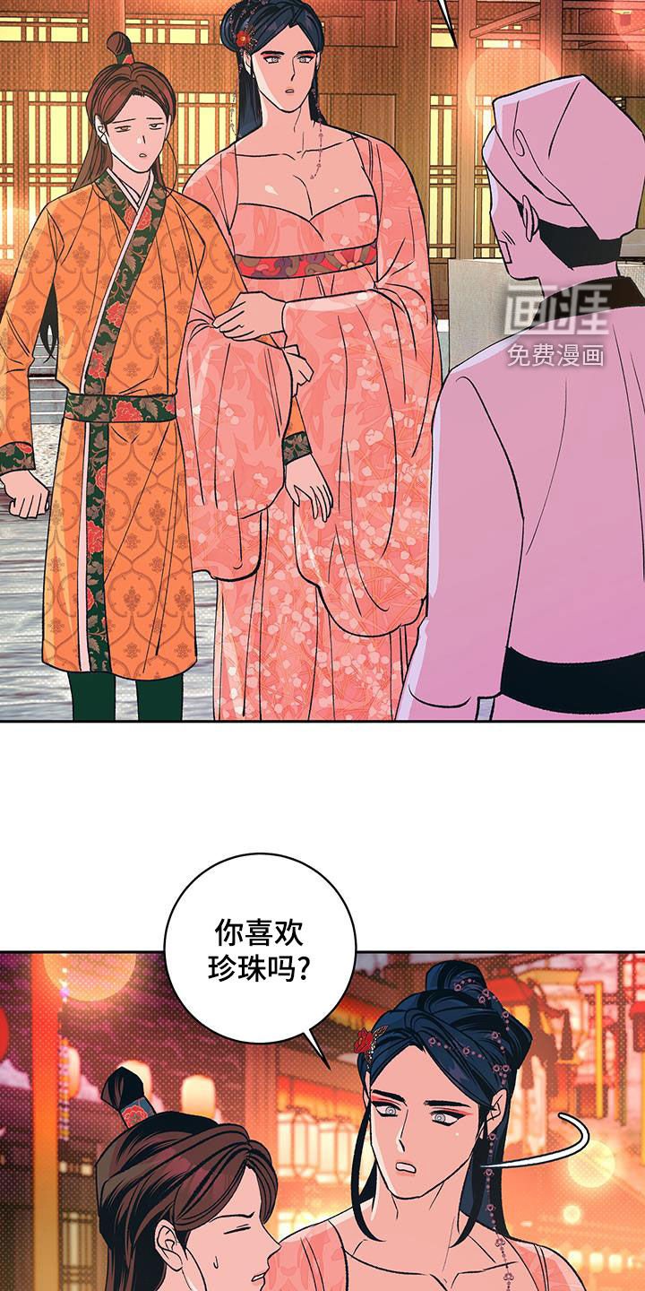第34章：相公