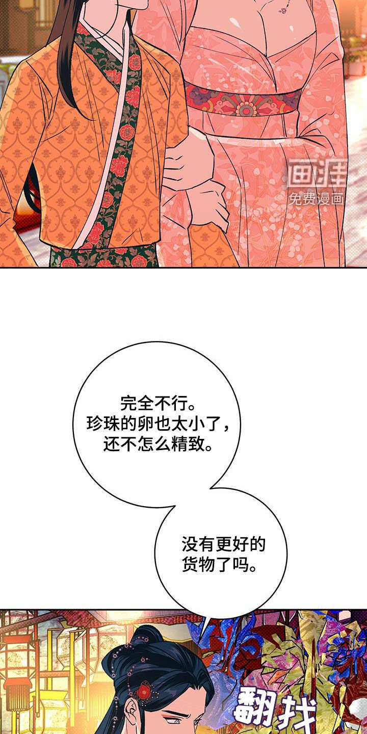 第34章：相公
