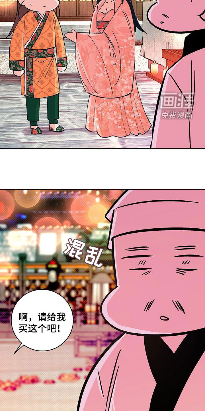 第34章：相公