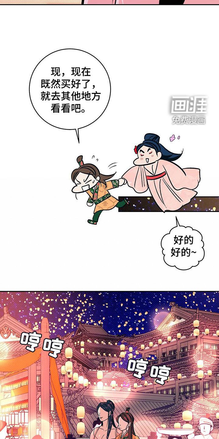 第34章：相公