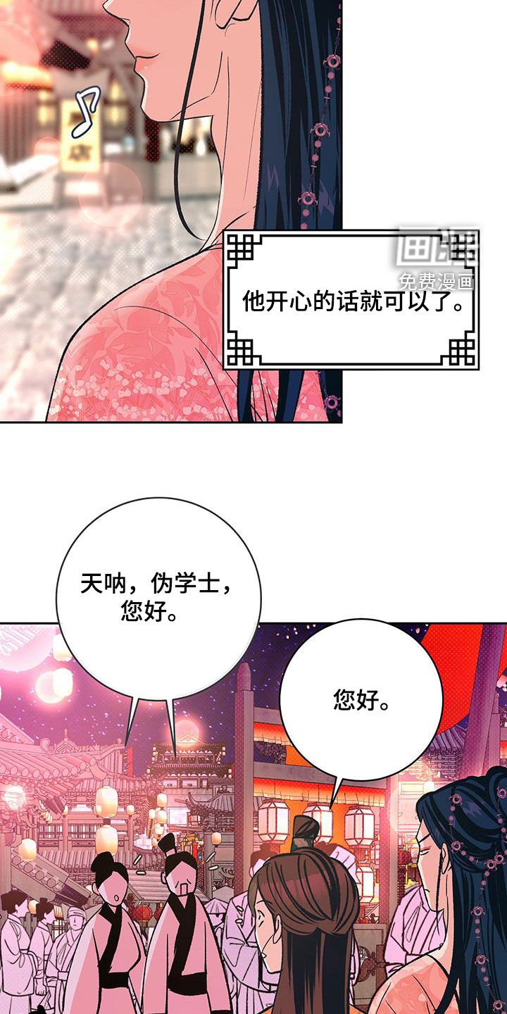 第34章：相公