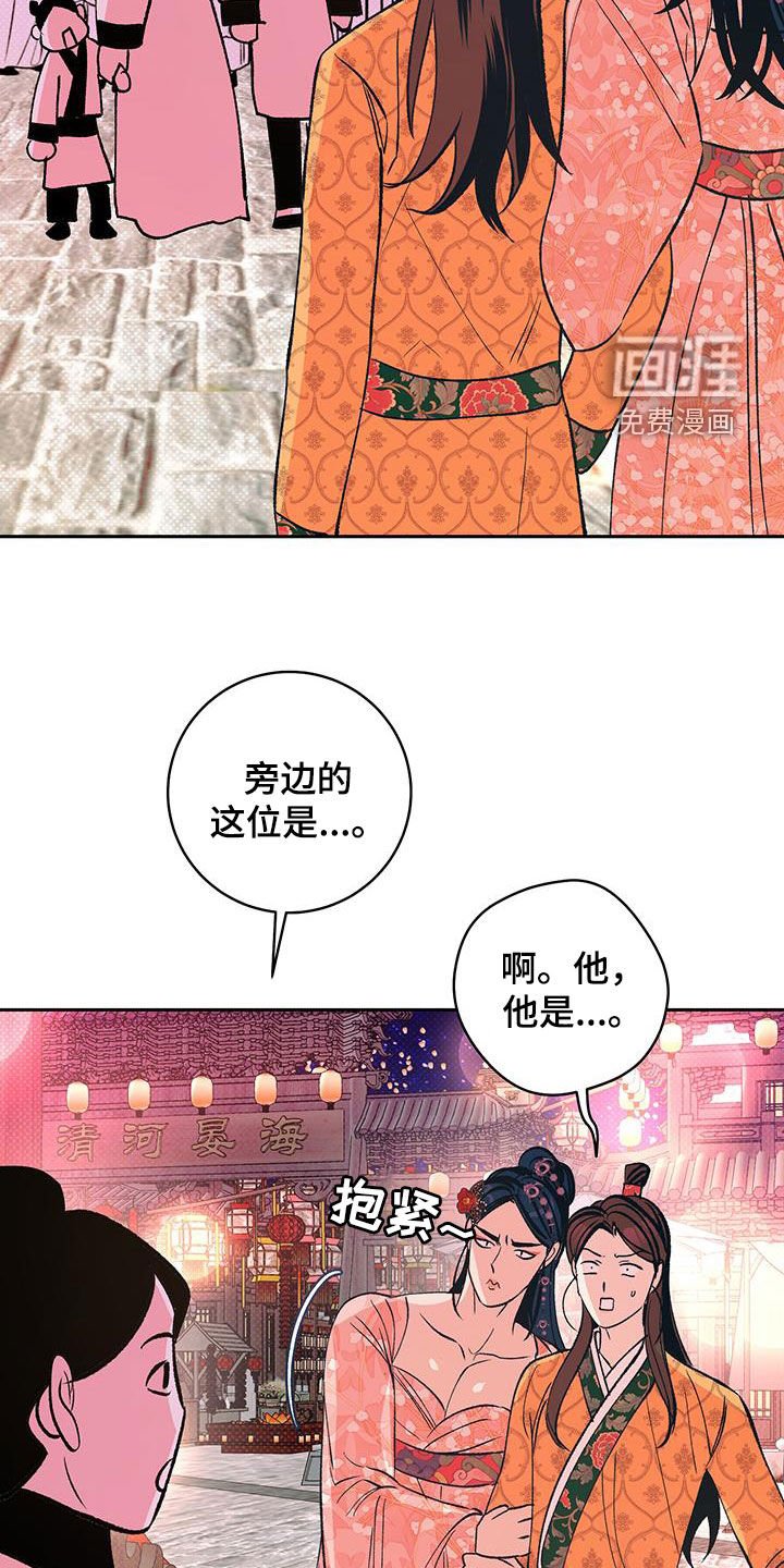 第34章：相公
