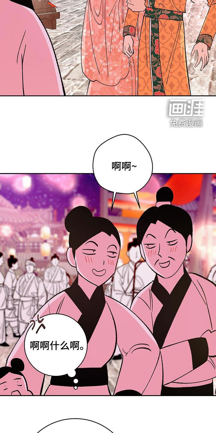 第34章：相公