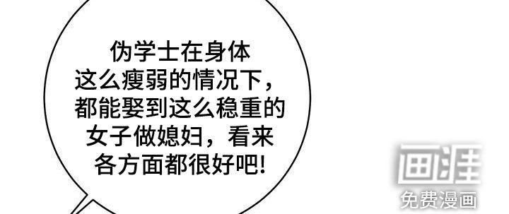 第34章：相公