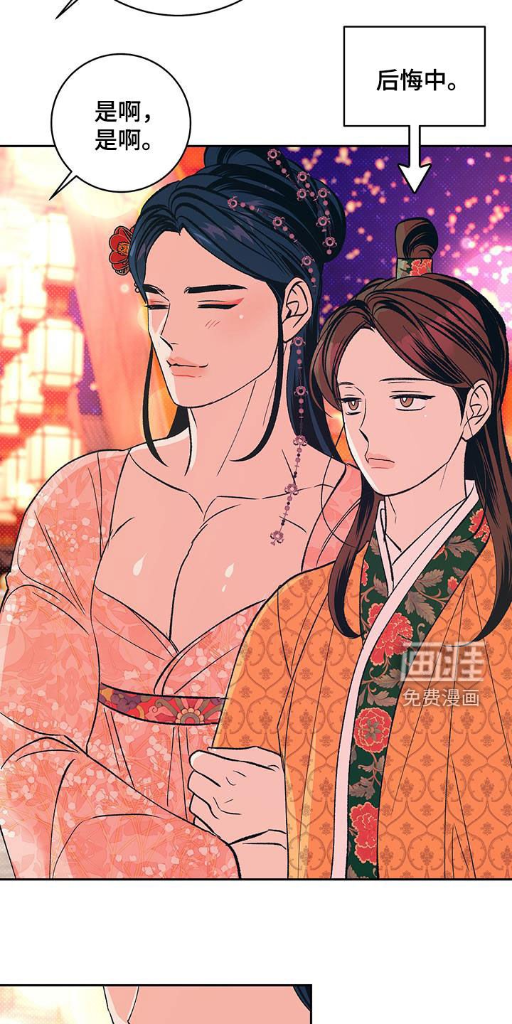 第34章：相公