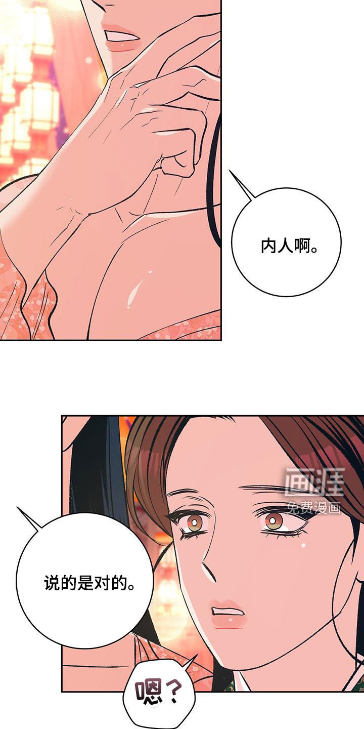 第34章：相公