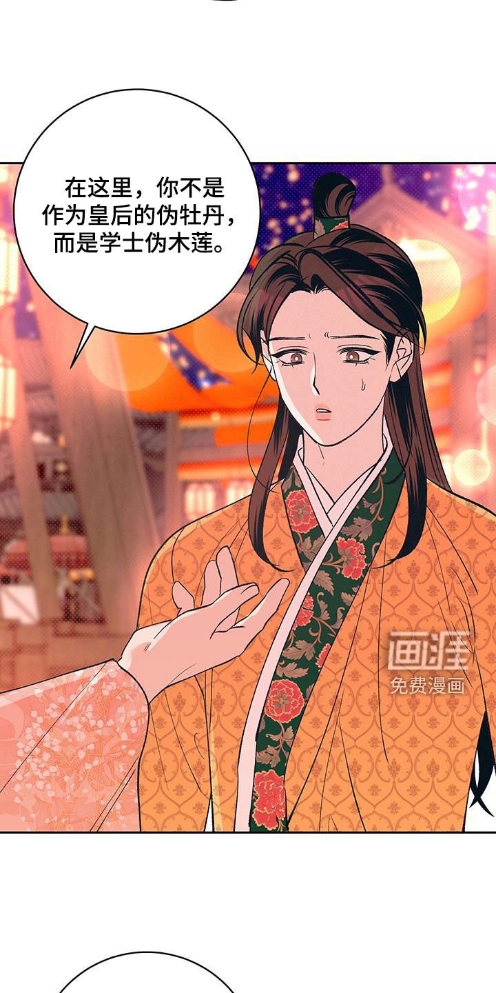 第34章：相公