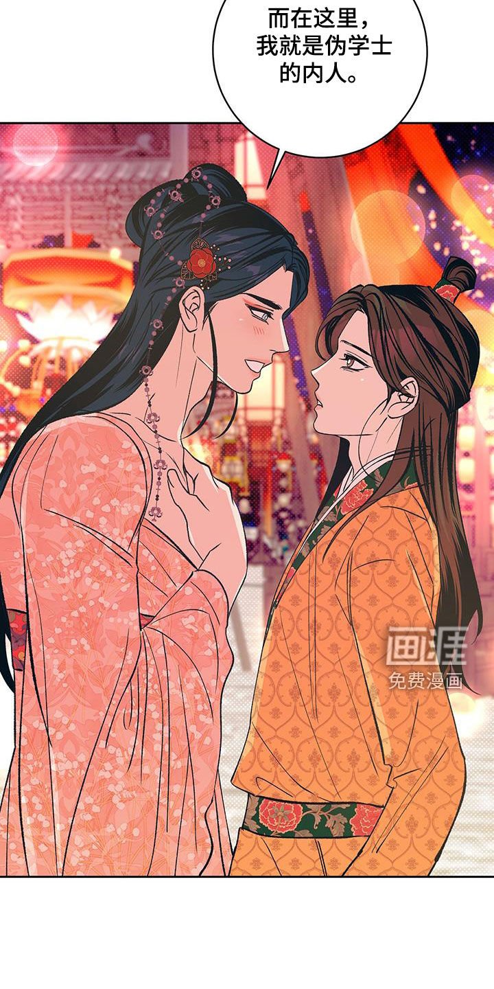 第34章：相公