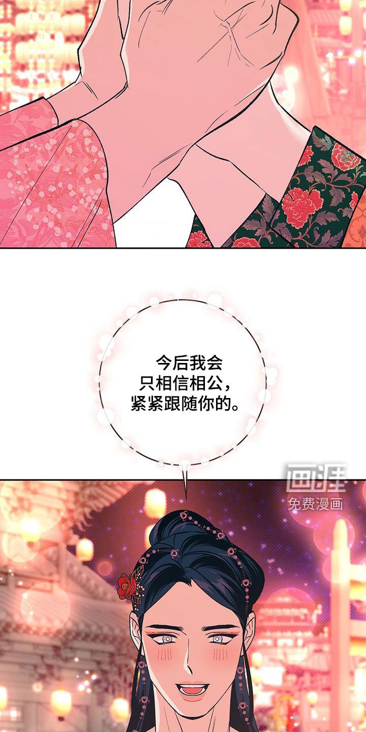 第34章：相公
