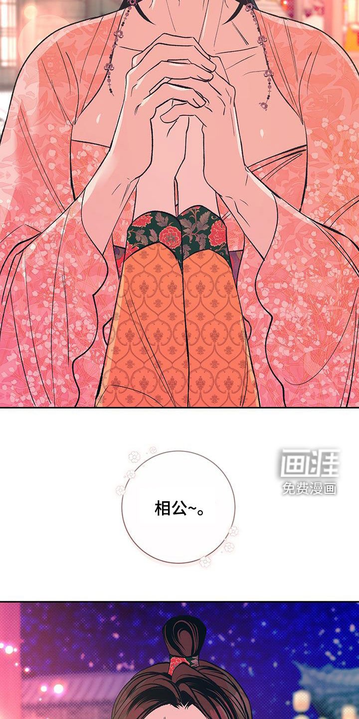 第34章：相公