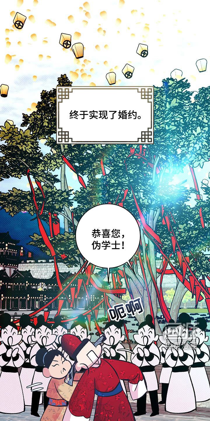 第35章：实现婚约