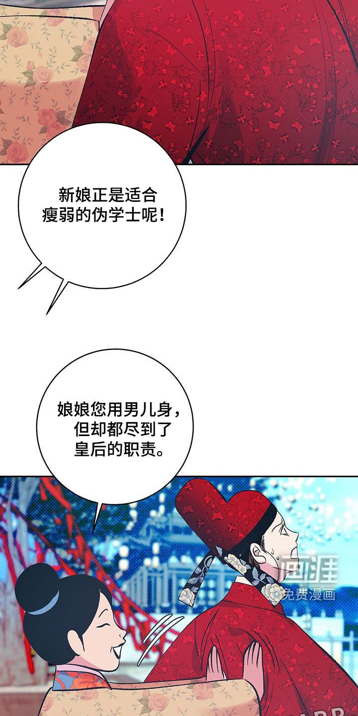 第35章：实现婚约