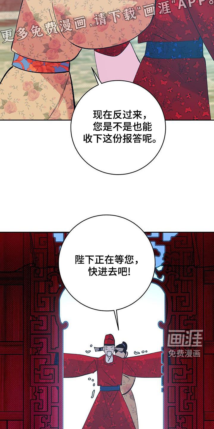 第35章：实现婚约
