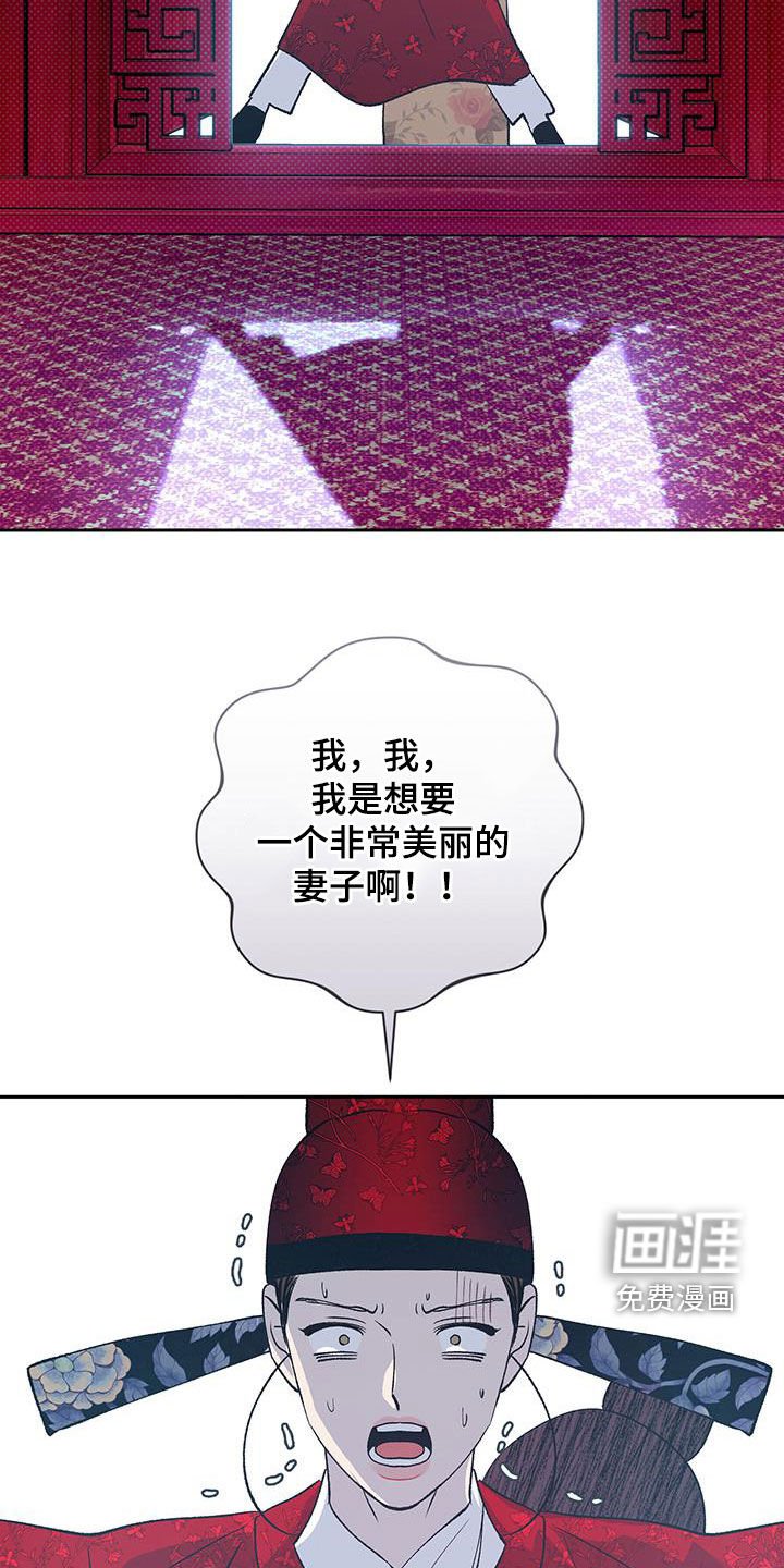 第35章：实现婚约