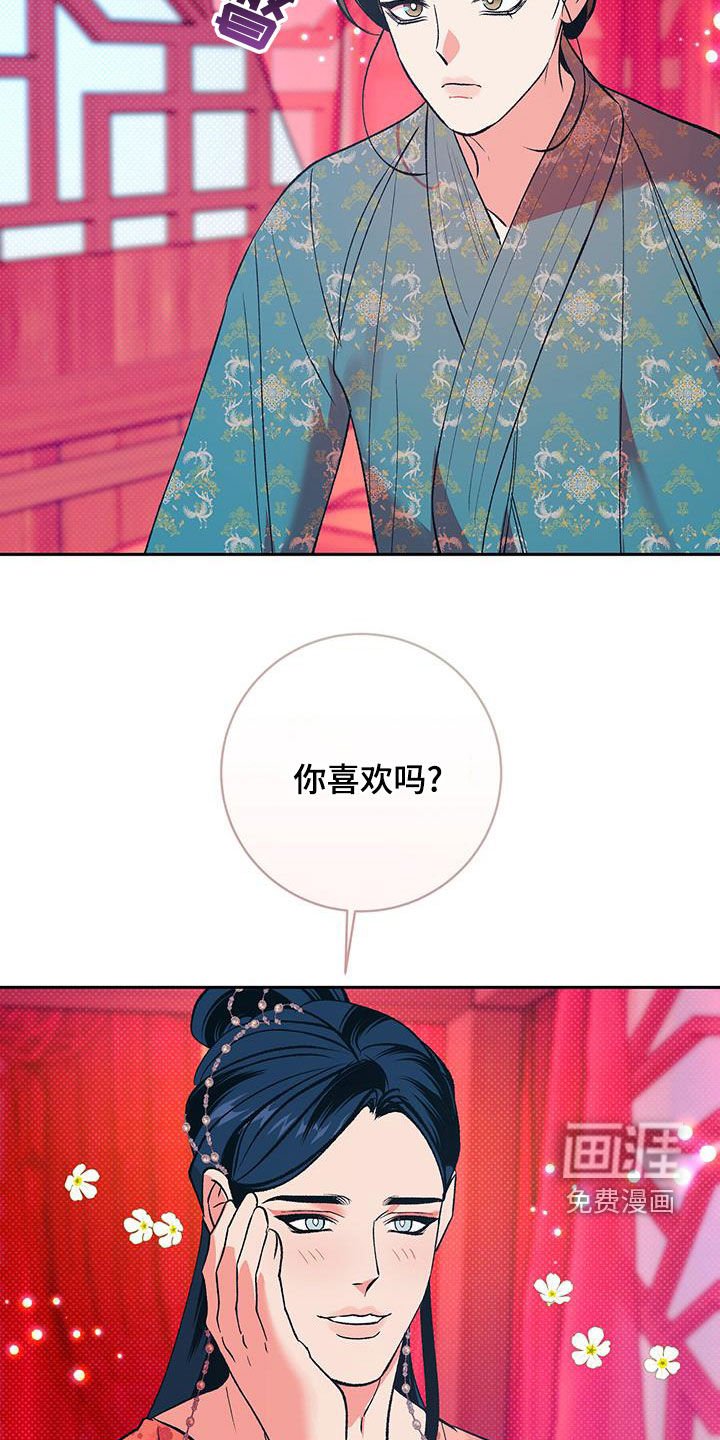 第35章：实现婚约