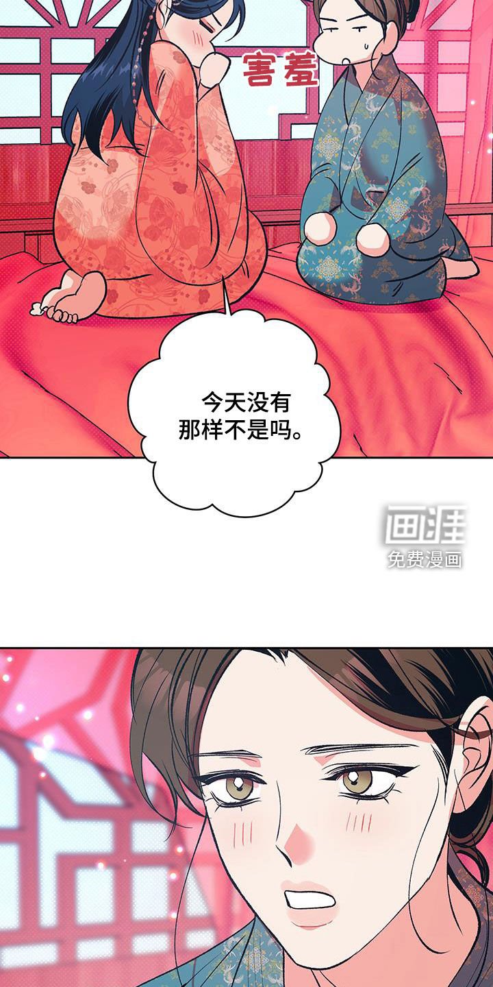第35章：实现婚约