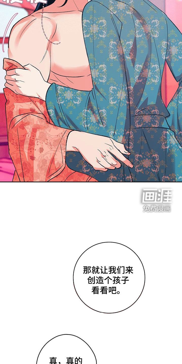 第35章：实现婚约