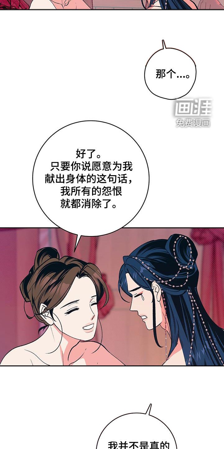 第35章：实现婚约