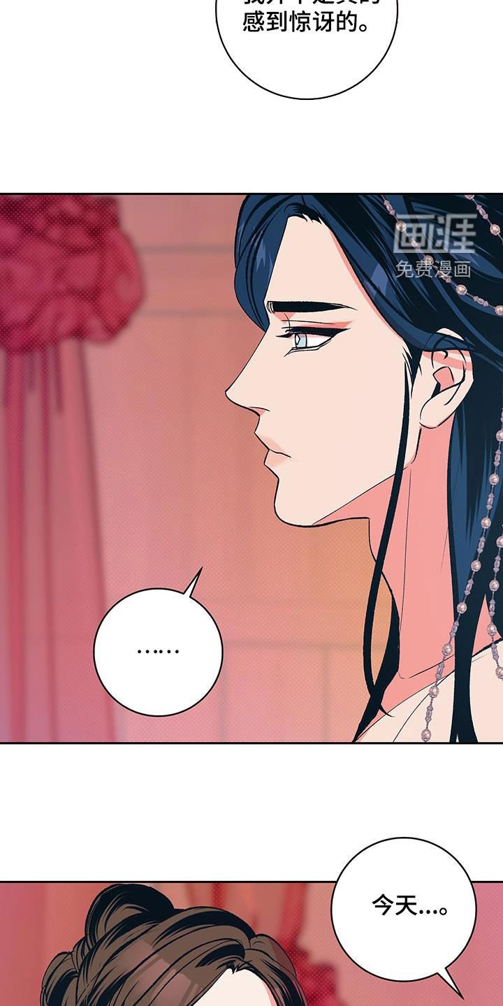 第35章：实现婚约