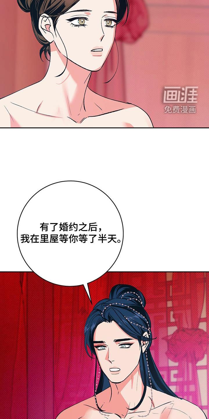 第35章：实现婚约