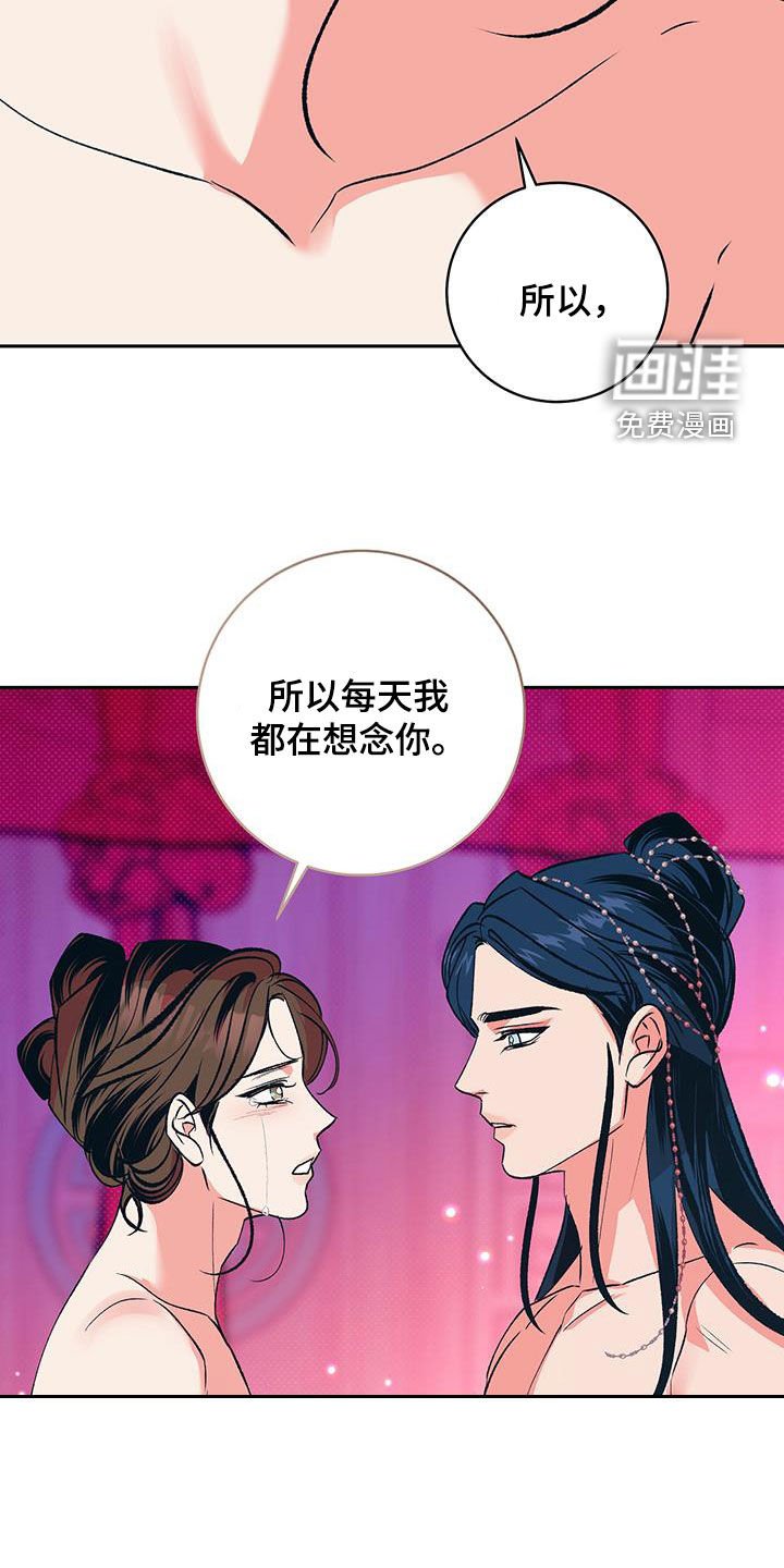 第35章：实现婚约