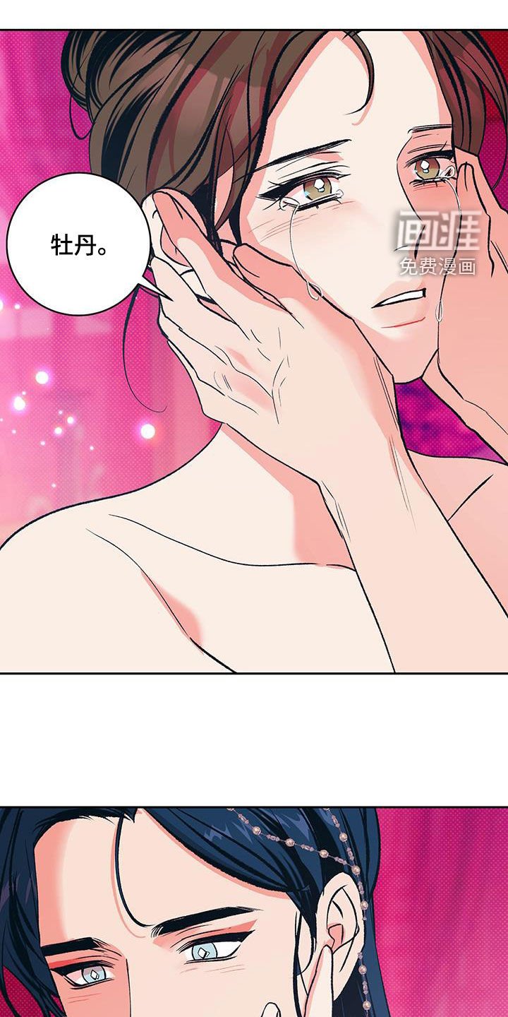 第35章：实现婚约