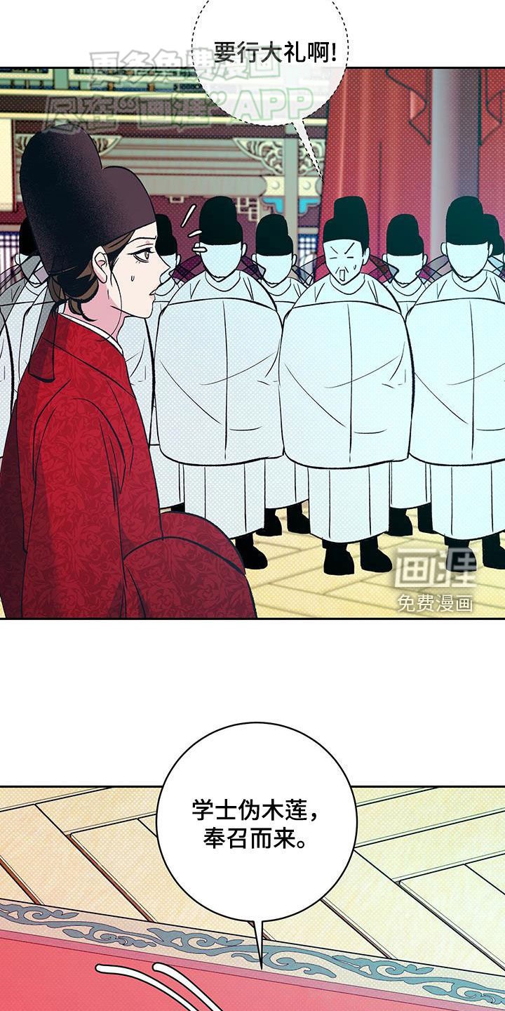 第36章：封官