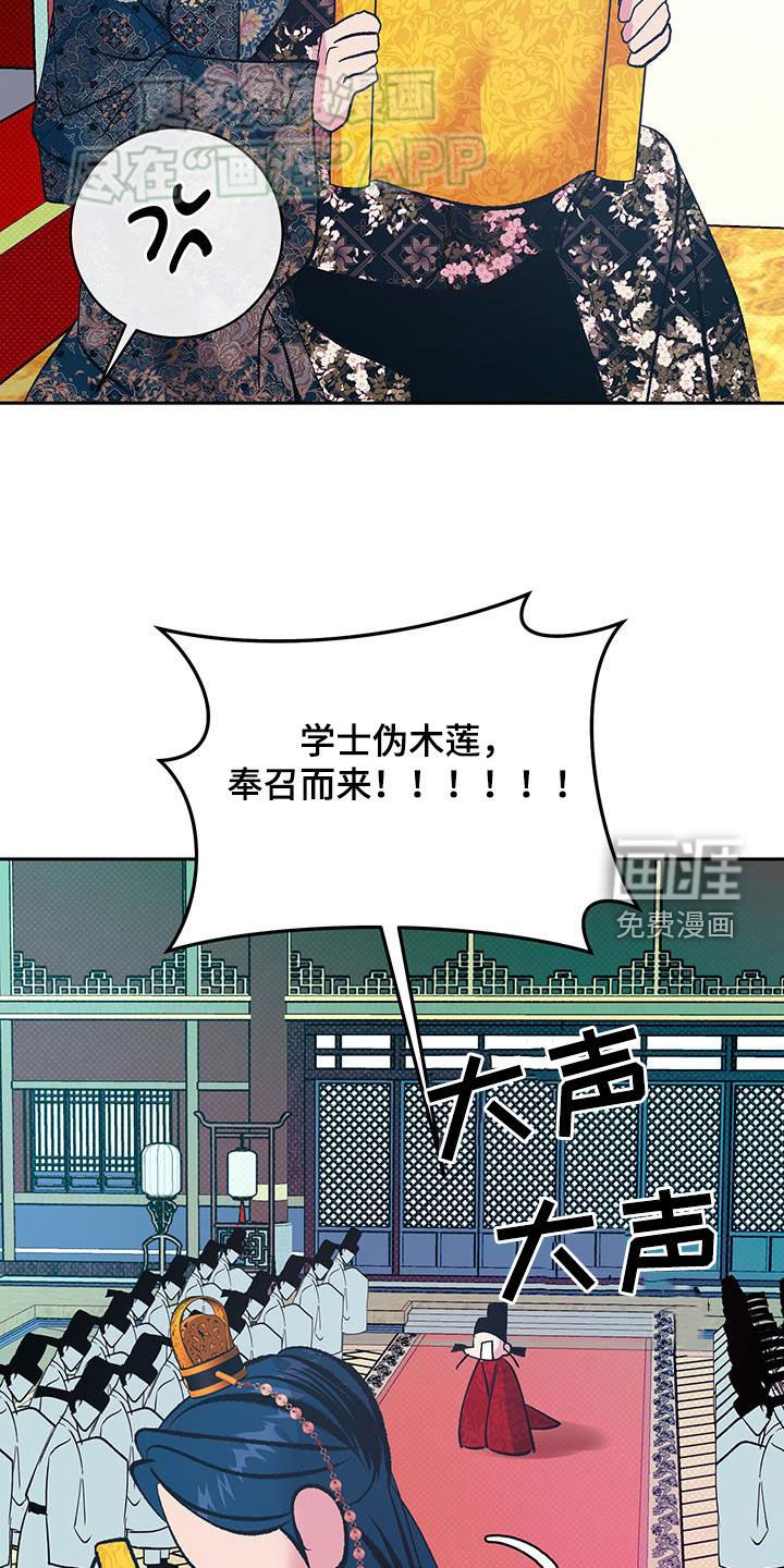 第36章：封官