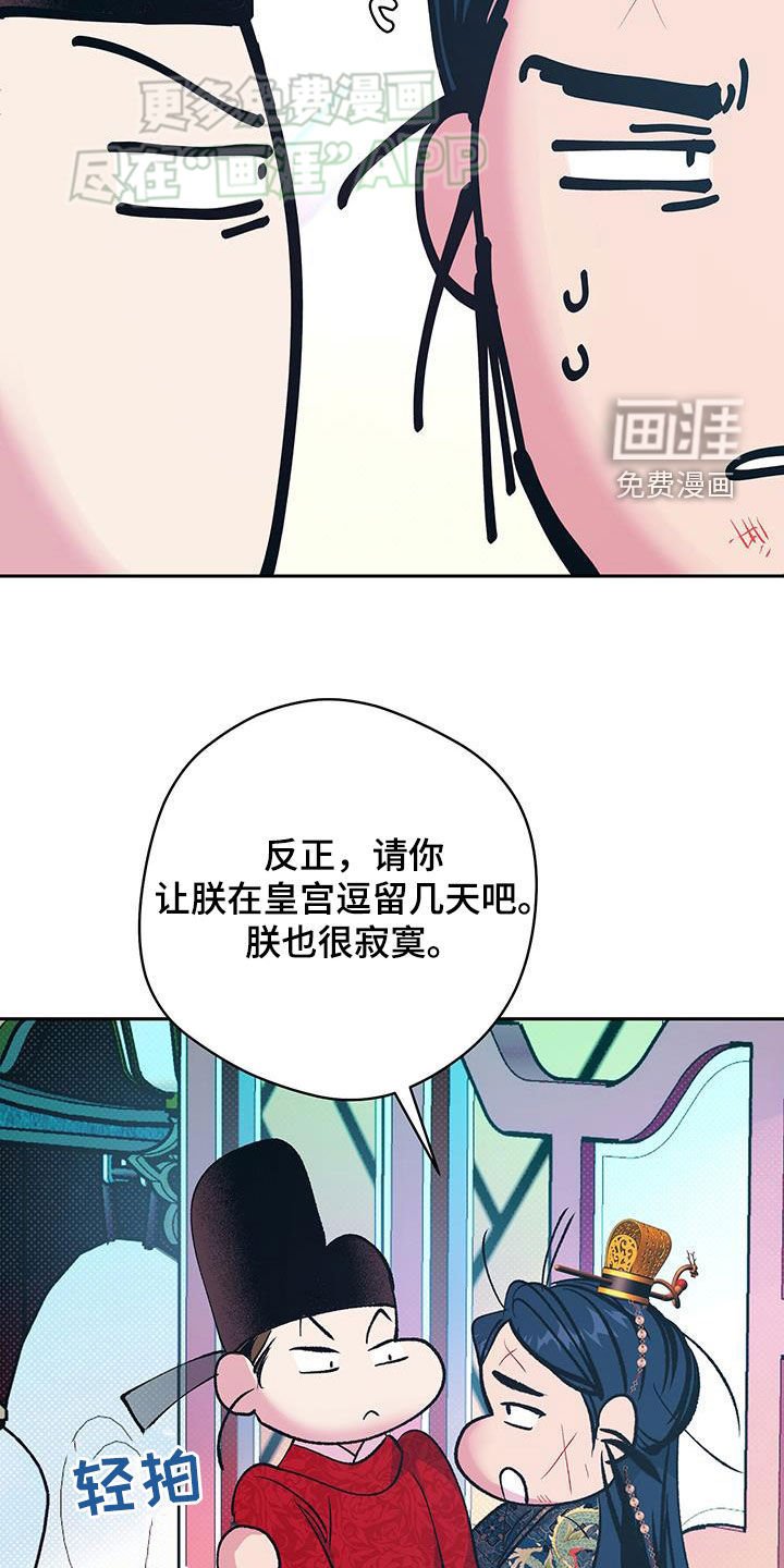 第37章：拜托了