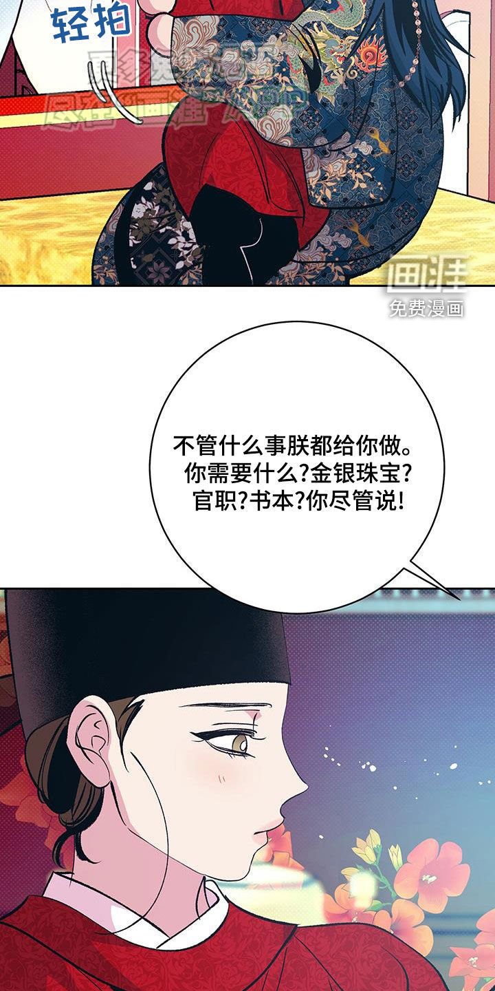 第37章：拜托了