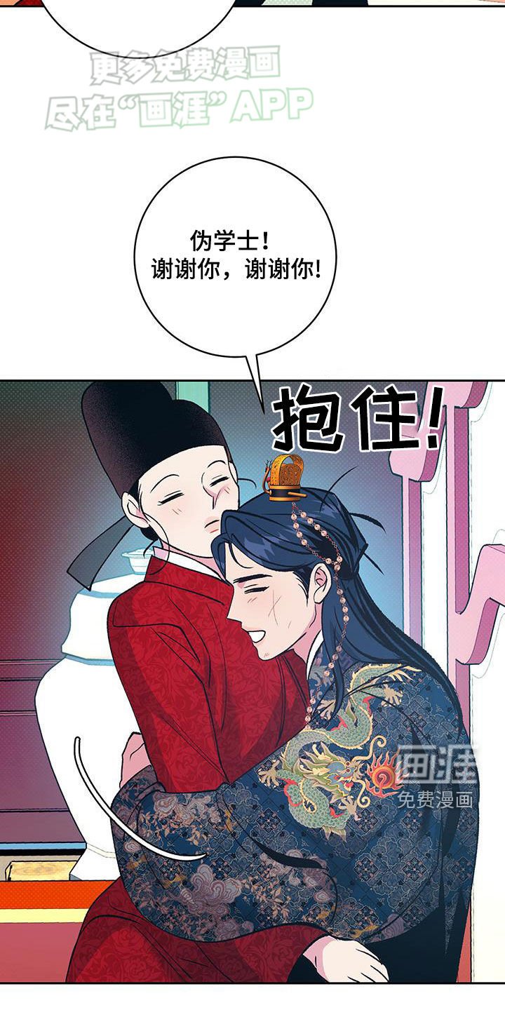第37章：拜托了