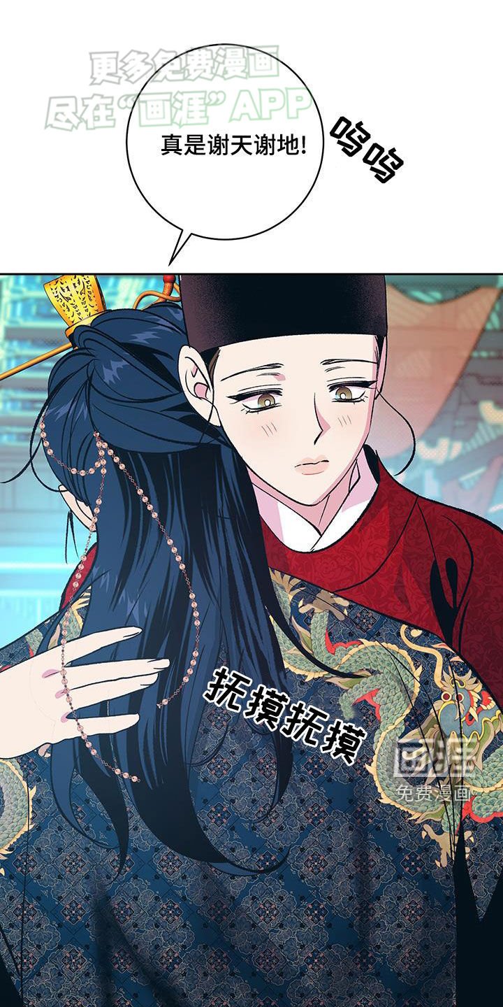 第37章：拜托了