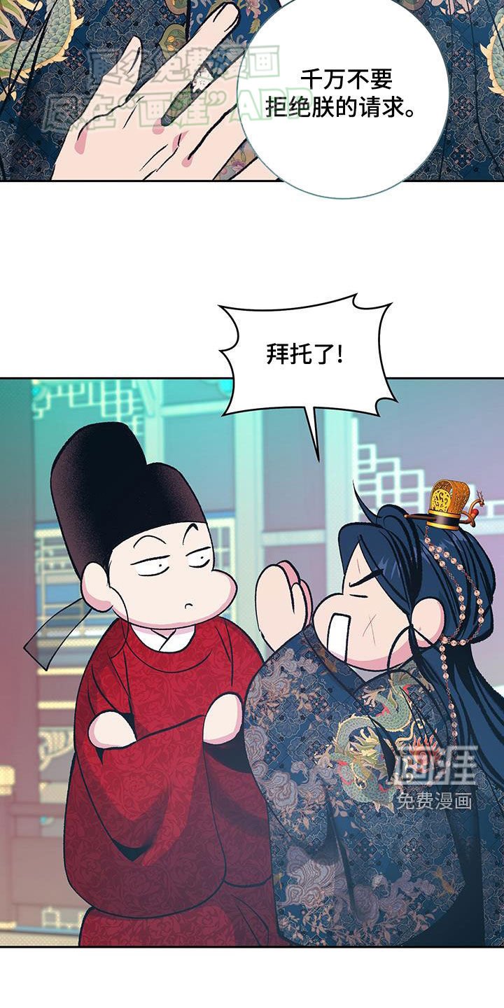 第37章：拜托了
