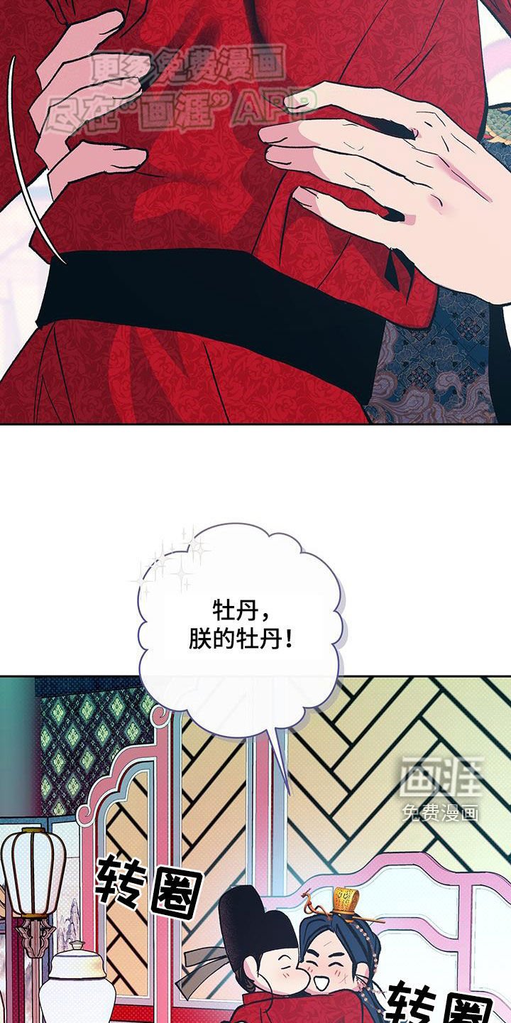 第37章：拜托了
